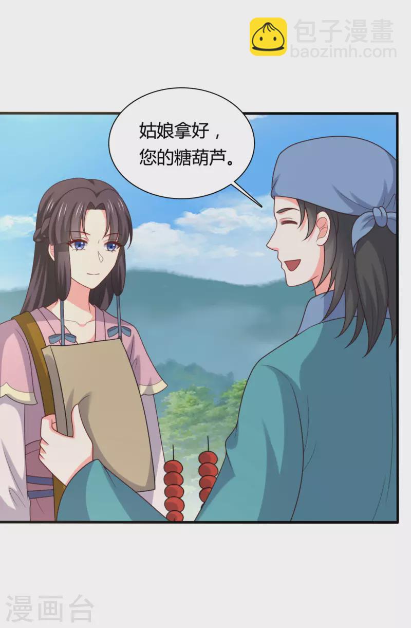 第145话 庙会奖品-第146话