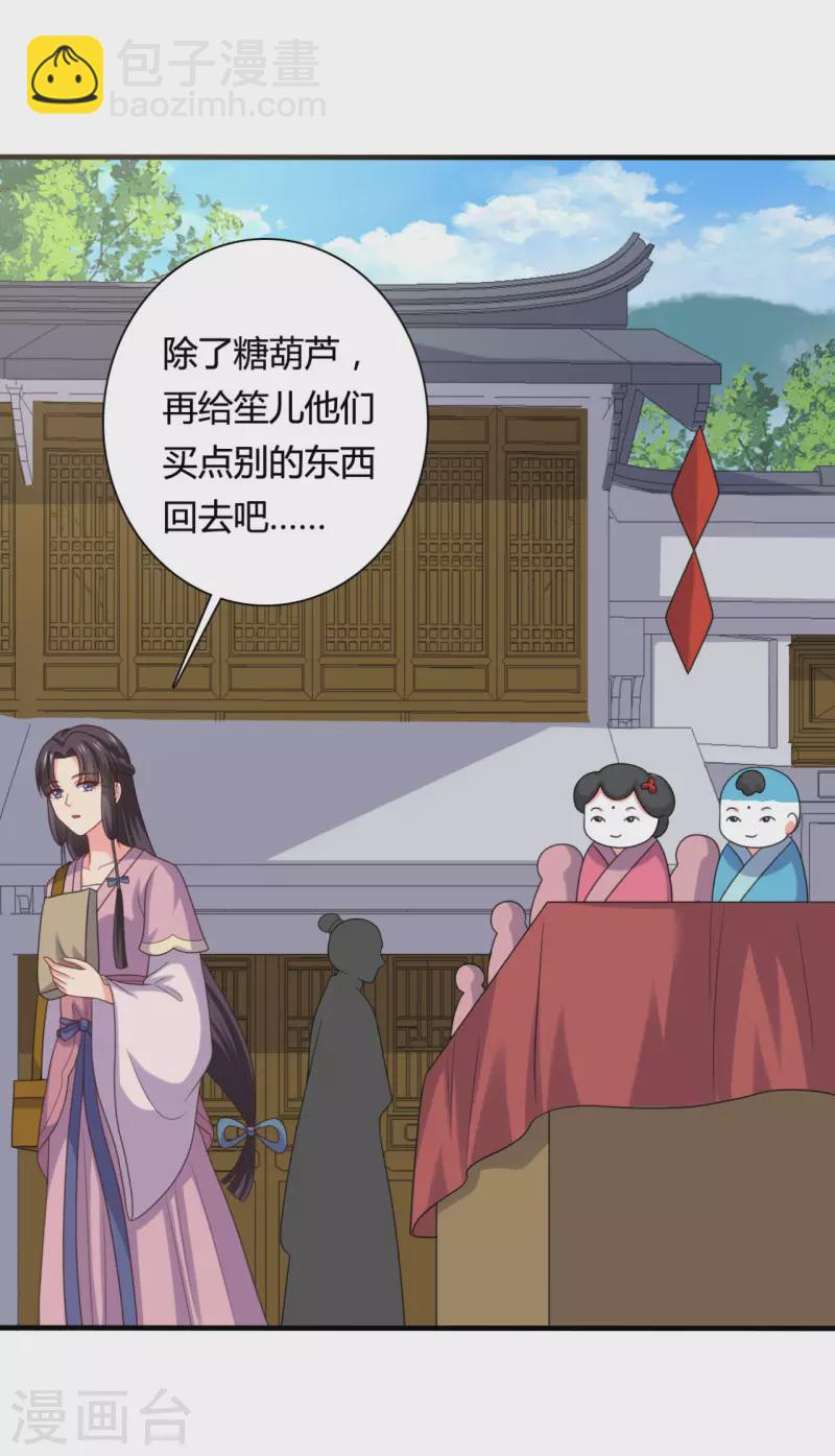 第145话 庙会奖品-第146话