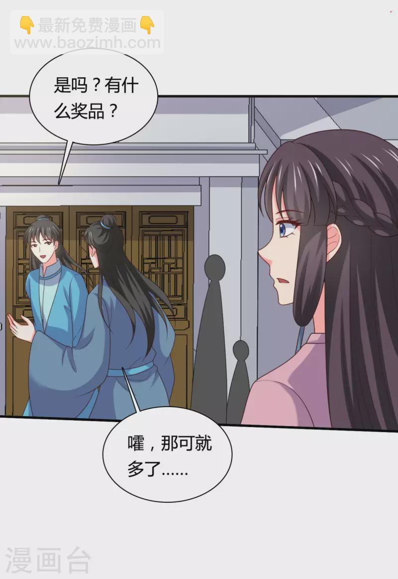 第145话 庙会奖品-第146话