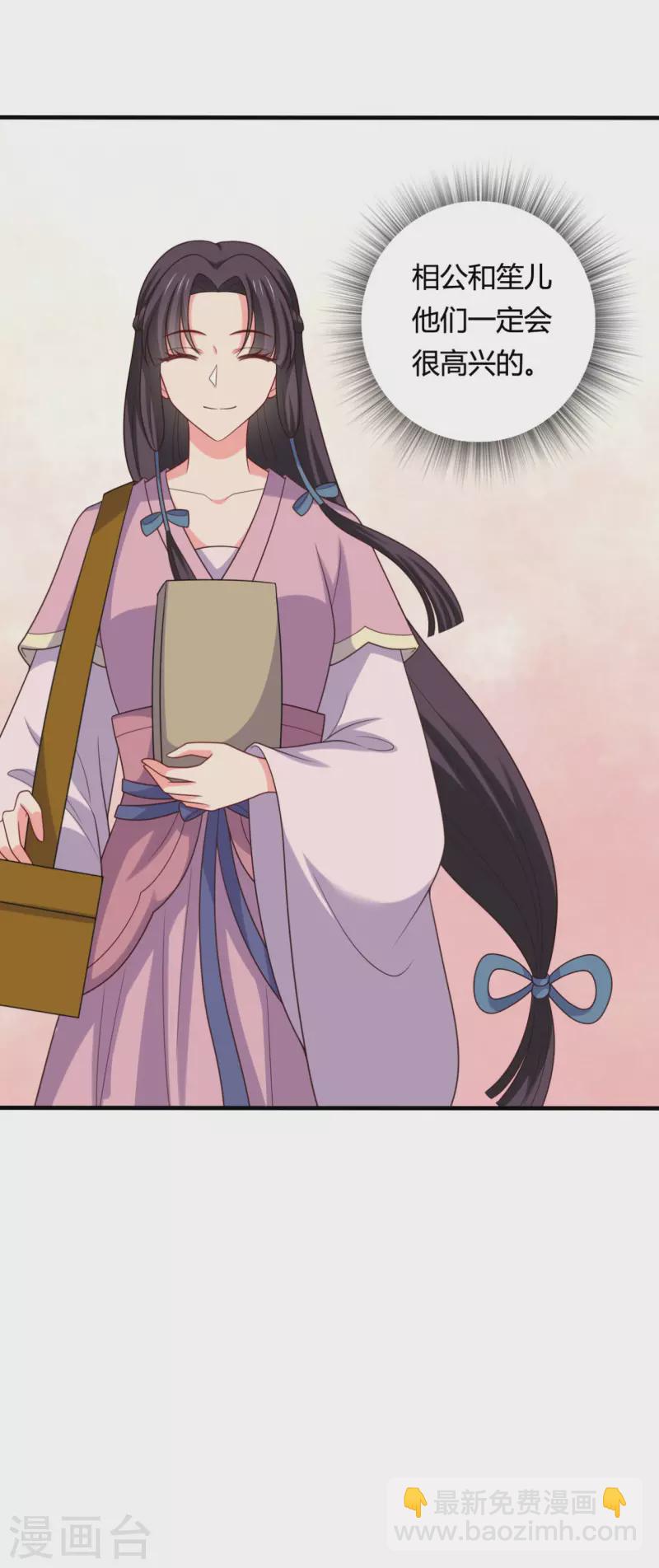 第145话 庙会奖品-第146话