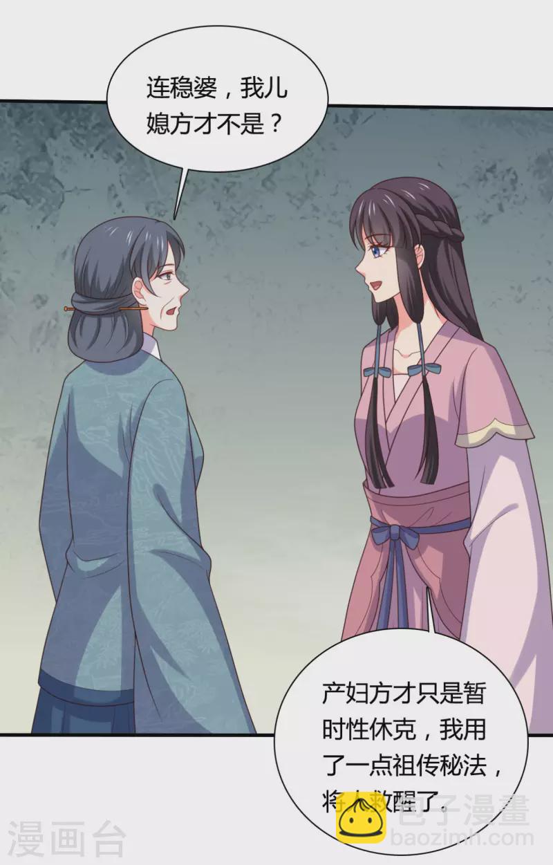 第145话 庙会奖品-第146话