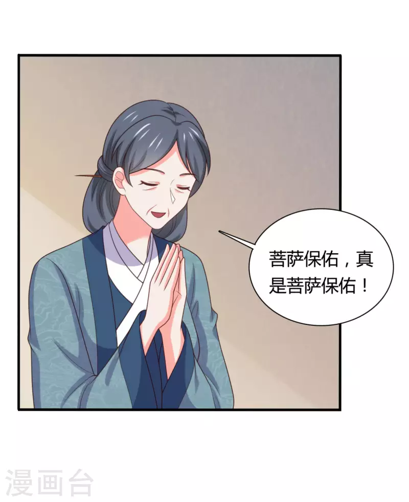 第145话 庙会奖品-第146话