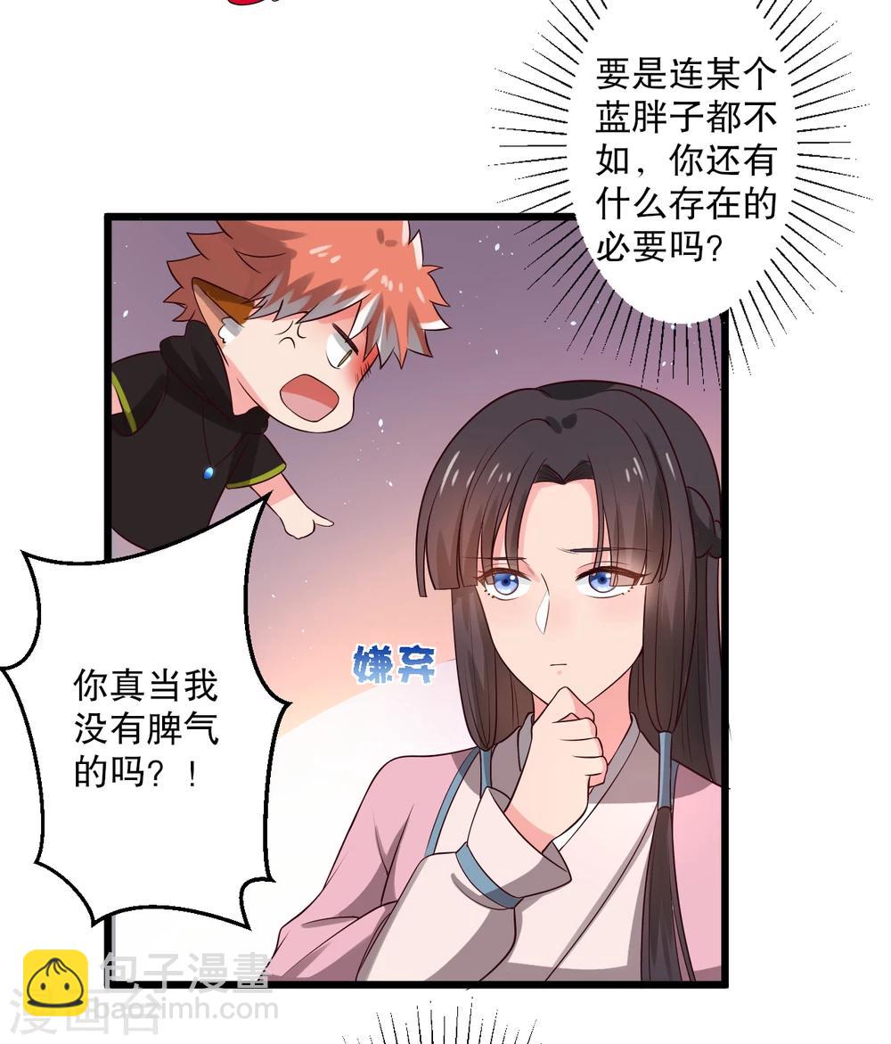 農家娘子有喜了 - 第16話 我可是專業的 - 5