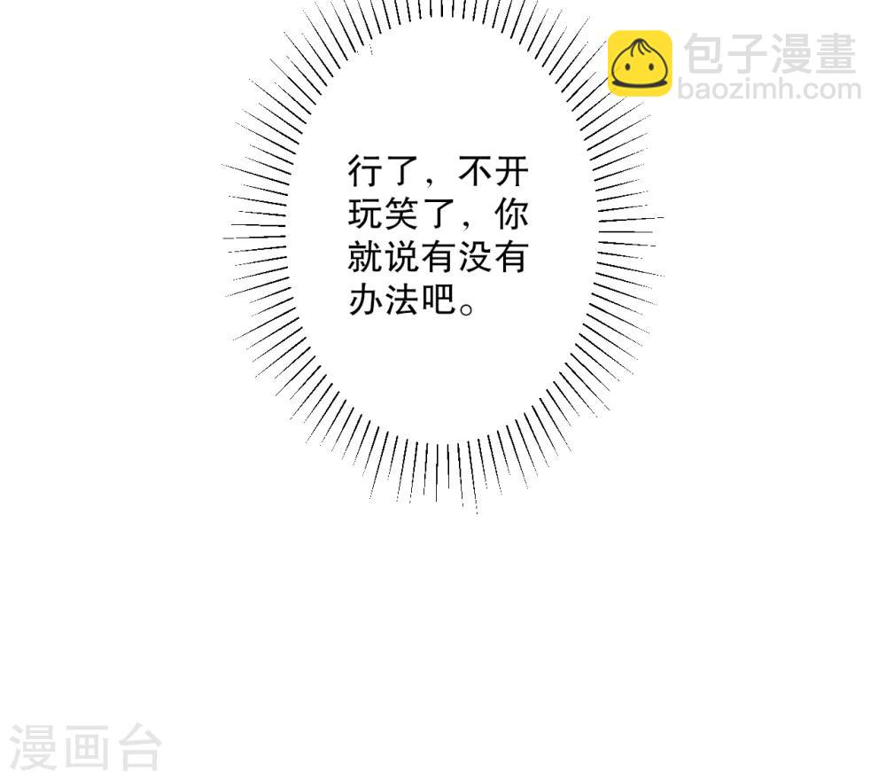 農家娘子有喜了 - 第16話 我可是專業的 - 6