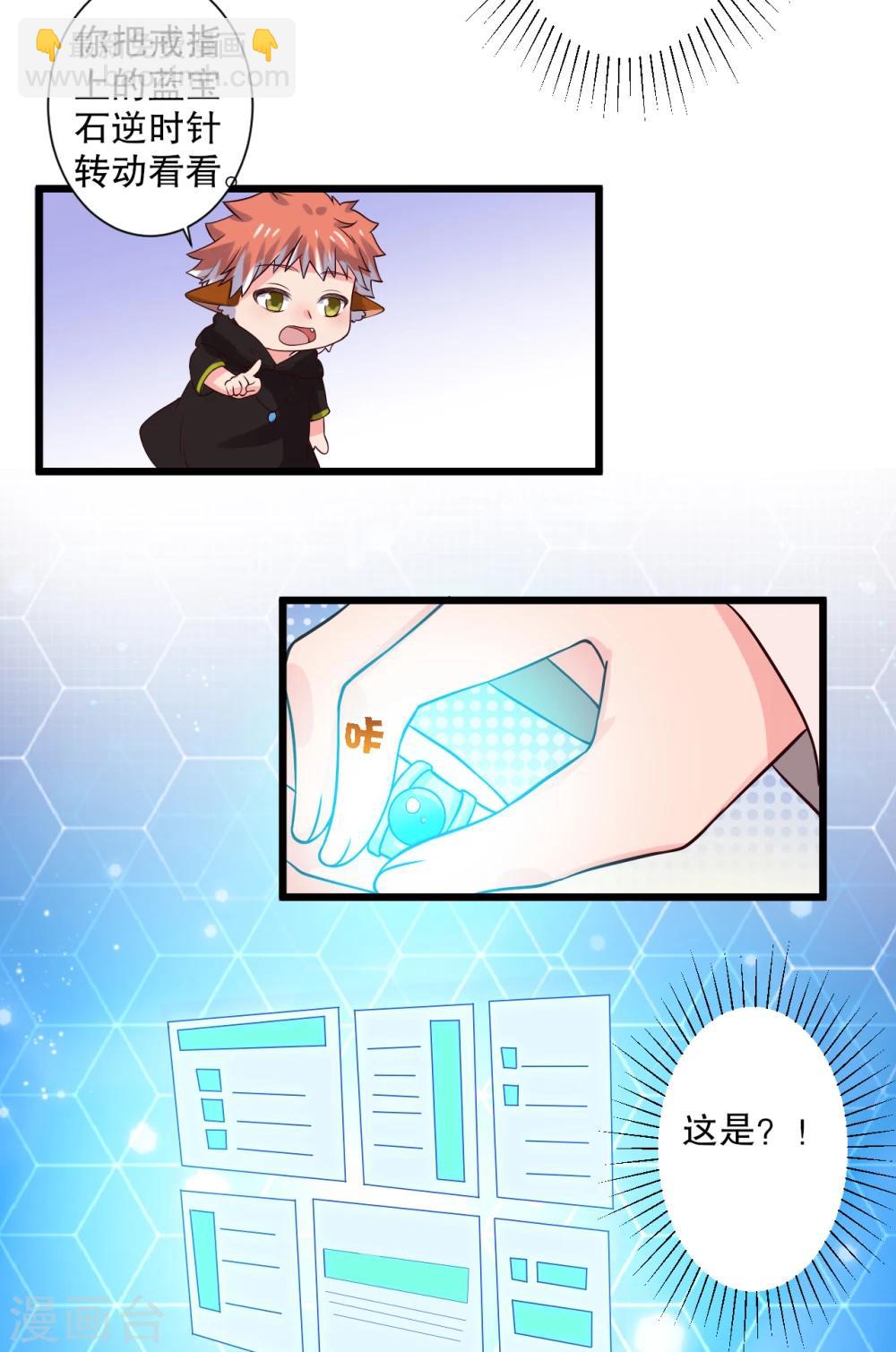 農家娘子有喜了 - 第16話 我可是專業的 - 1