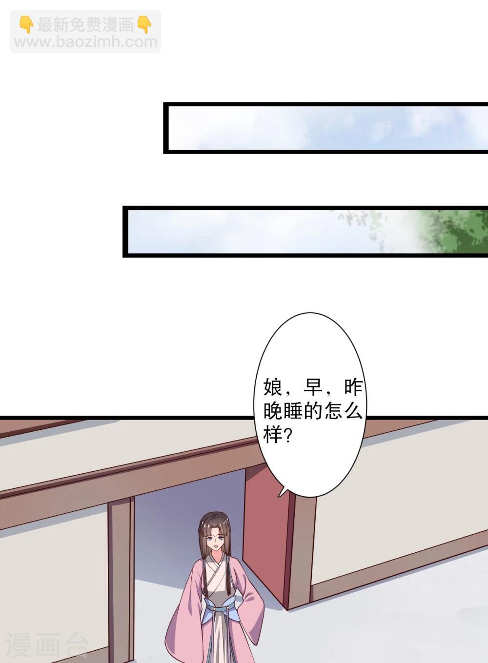 農家娘子有喜了 - 第16話 我可是專業的 - 5