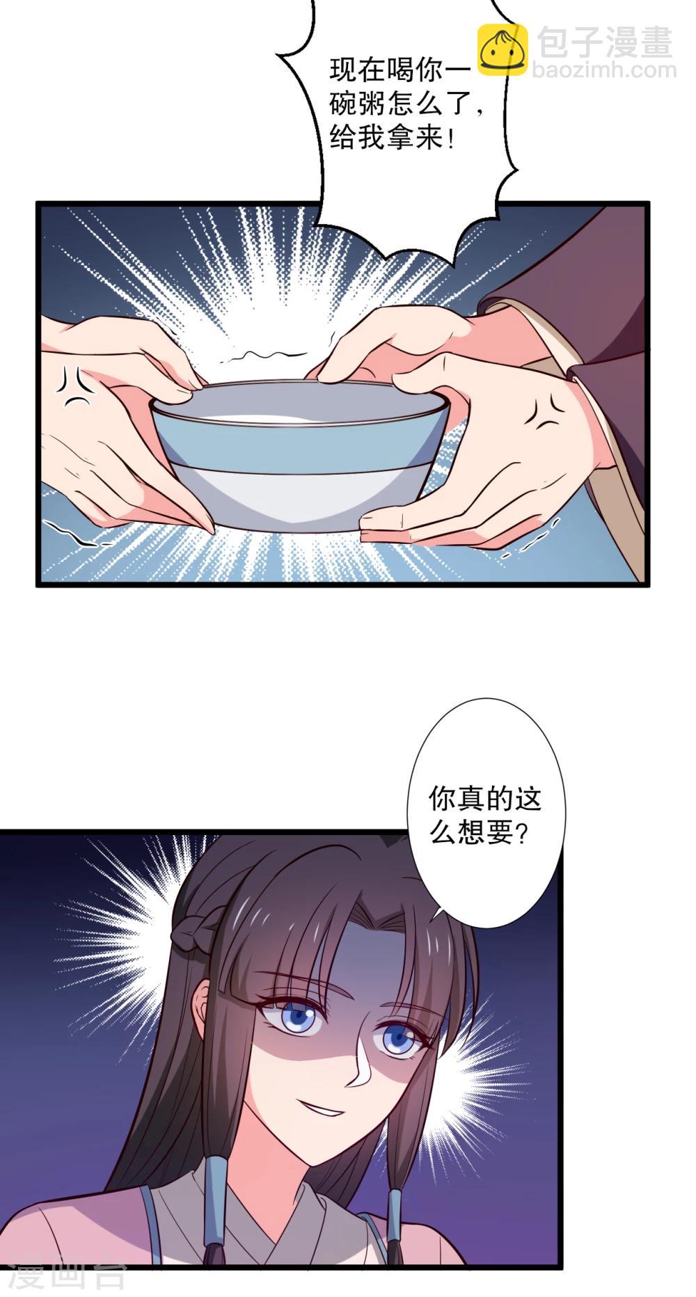 農家娘子有喜了 - 第16話 我可是專業的 - 6