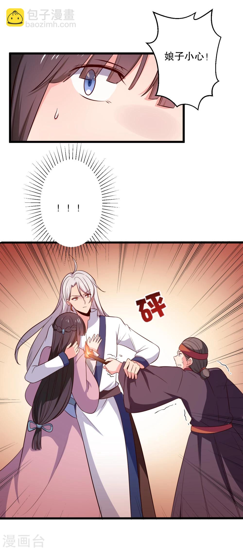 農家娘子有喜了 - 第16話 我可是專業的 - 5