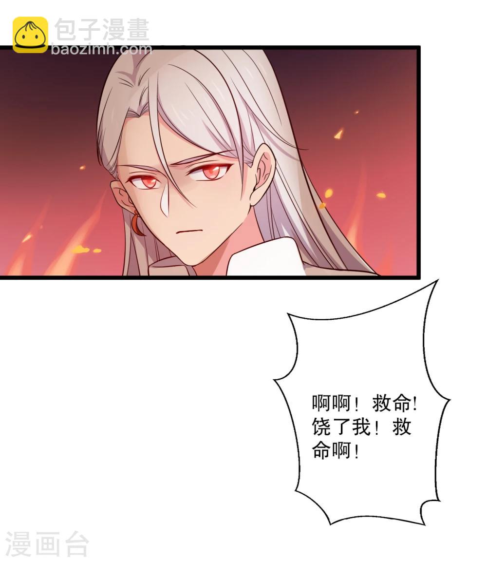 農家娘子有喜了 - 第16話 我可是專業的 - 1