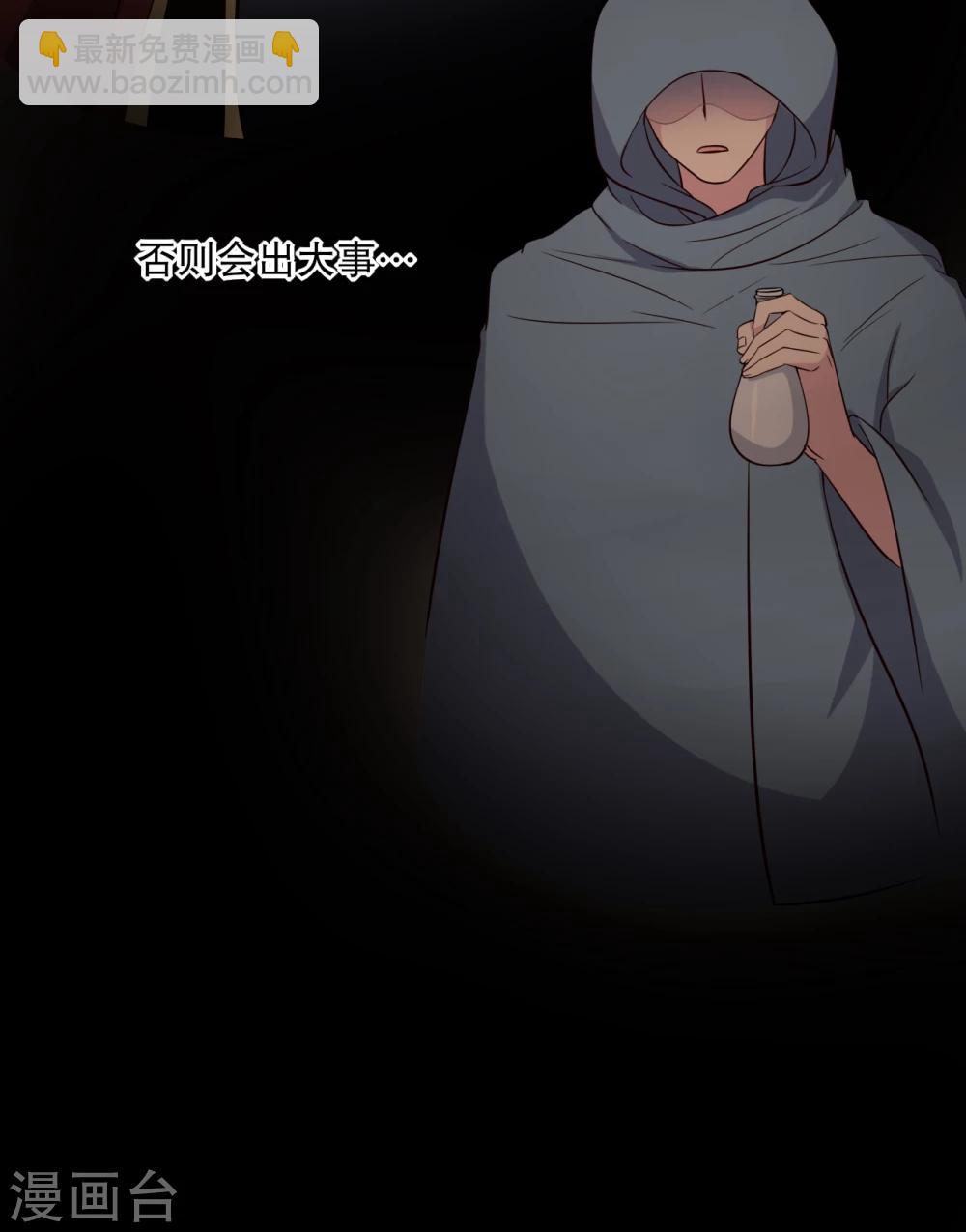 農家娘子有喜了 - 第16話 我可是專業的 - 4