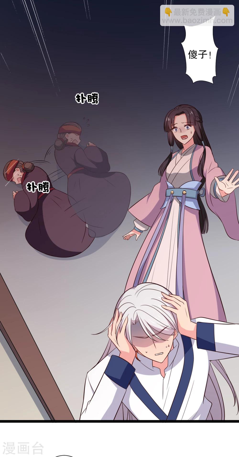 農家娘子有喜了 - 第16話 我可是專業的 - 7