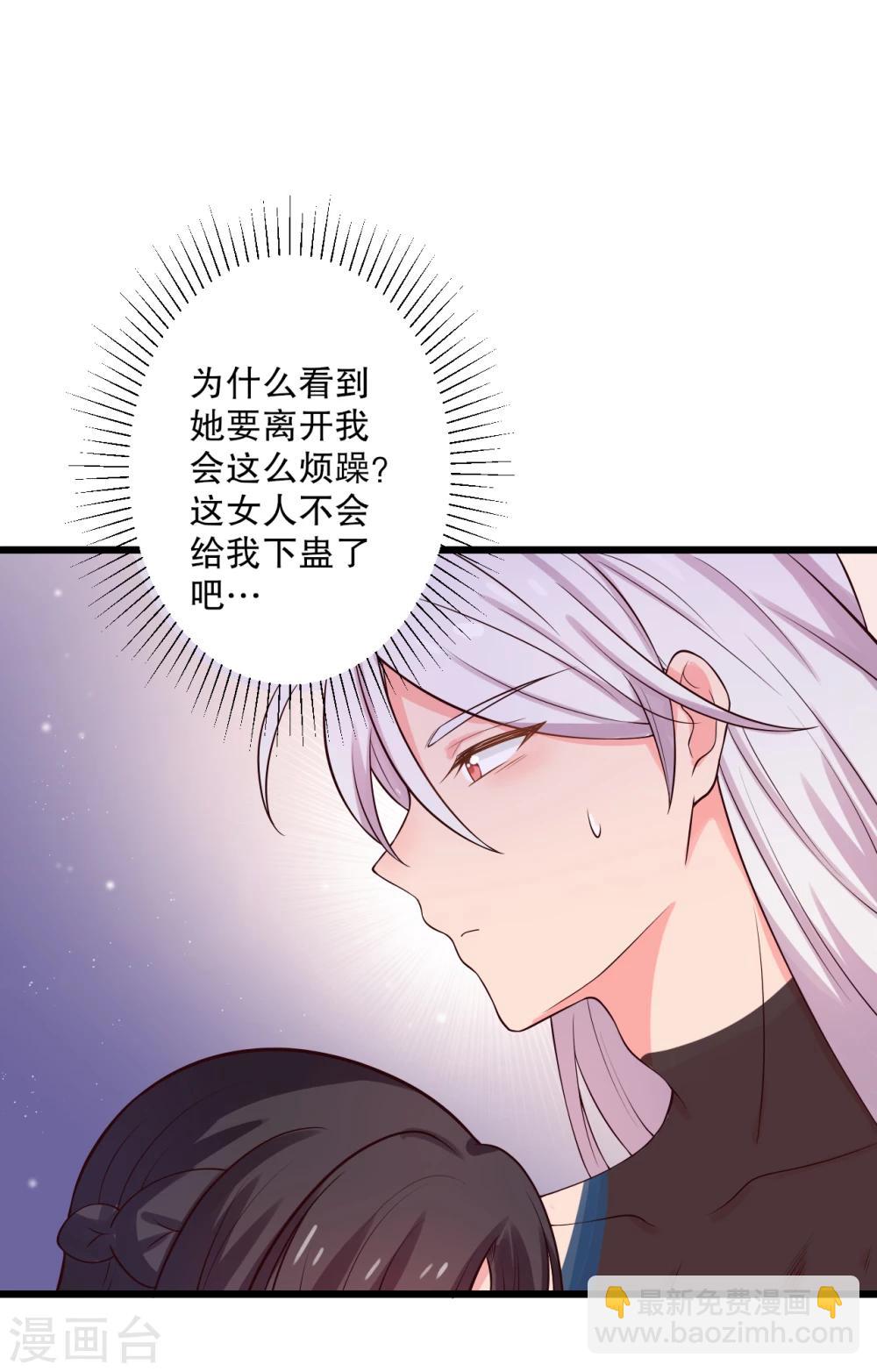 農家娘子有喜了 - 第18話 你和我是什麼關係？ - 5