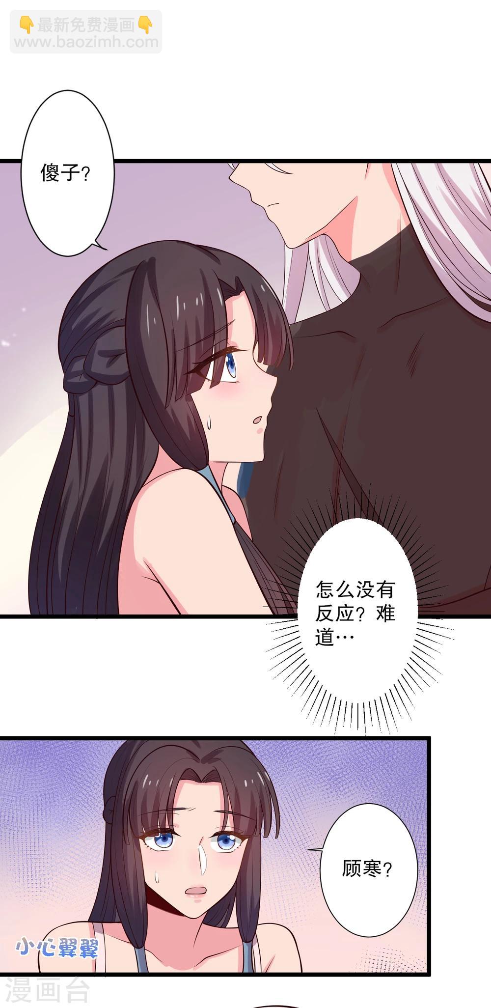 農家娘子有喜了 - 第18話 你和我是什麼關係？ - 6