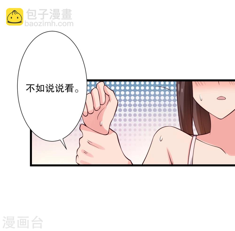 農家娘子有喜了 - 第18話 你和我是什麼關係？ - 6