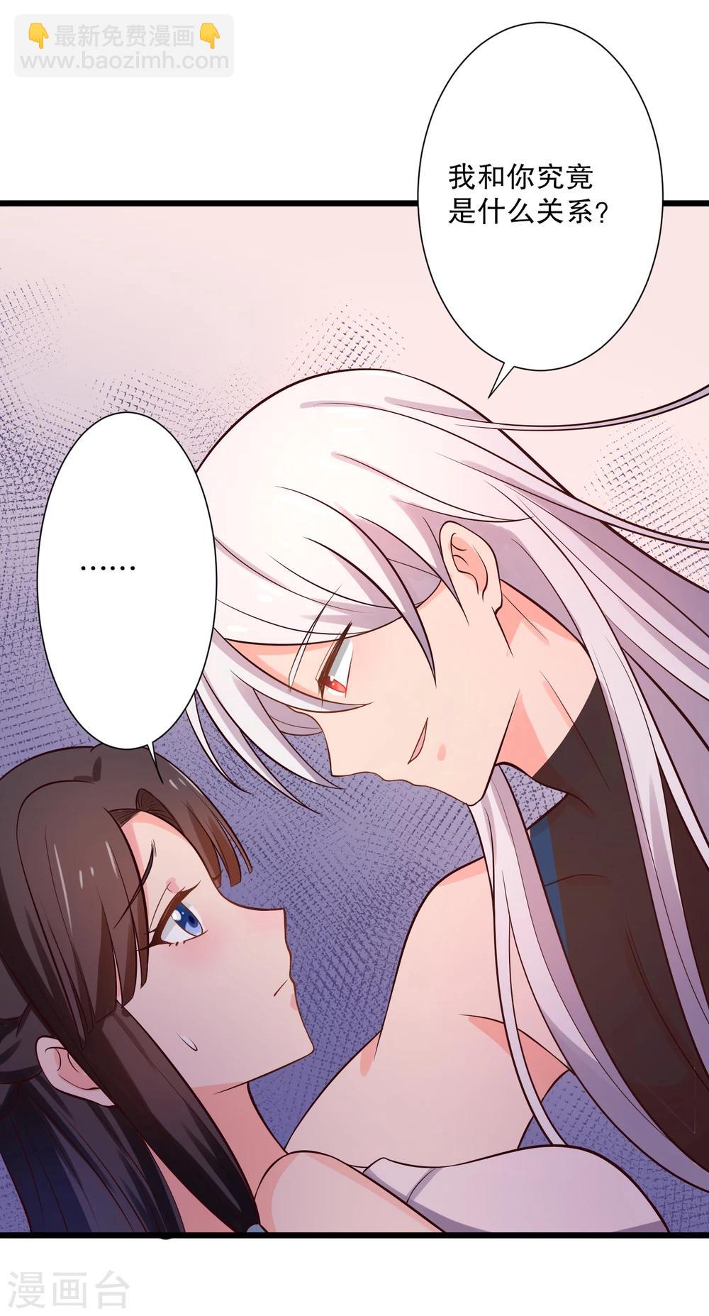 農家娘子有喜了 - 第18話 你和我是什麼關係？ - 7