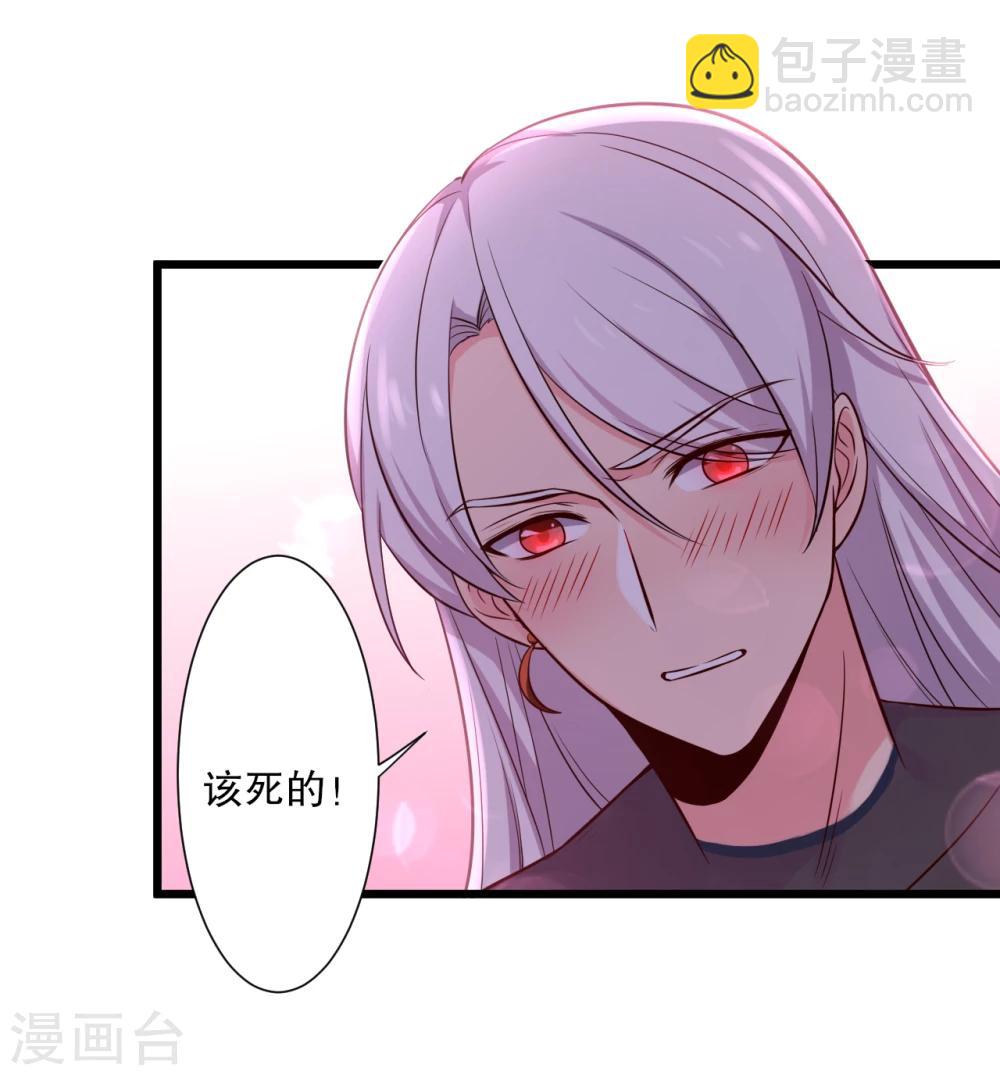 農家娘子有喜了 - 第18話 你和我是什麼關係？ - 5