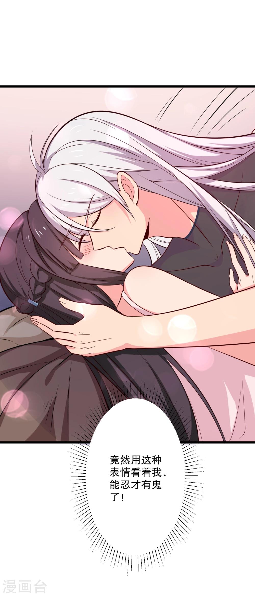 農家娘子有喜了 - 第18話 你和我是什麼關係？ - 6