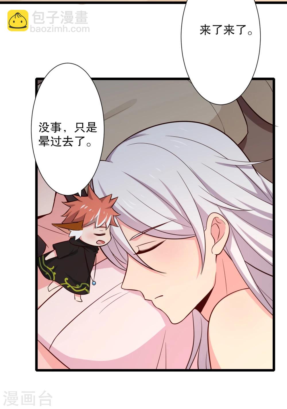 農家娘子有喜了 - 第18話 你和我是什麼關係？ - 2