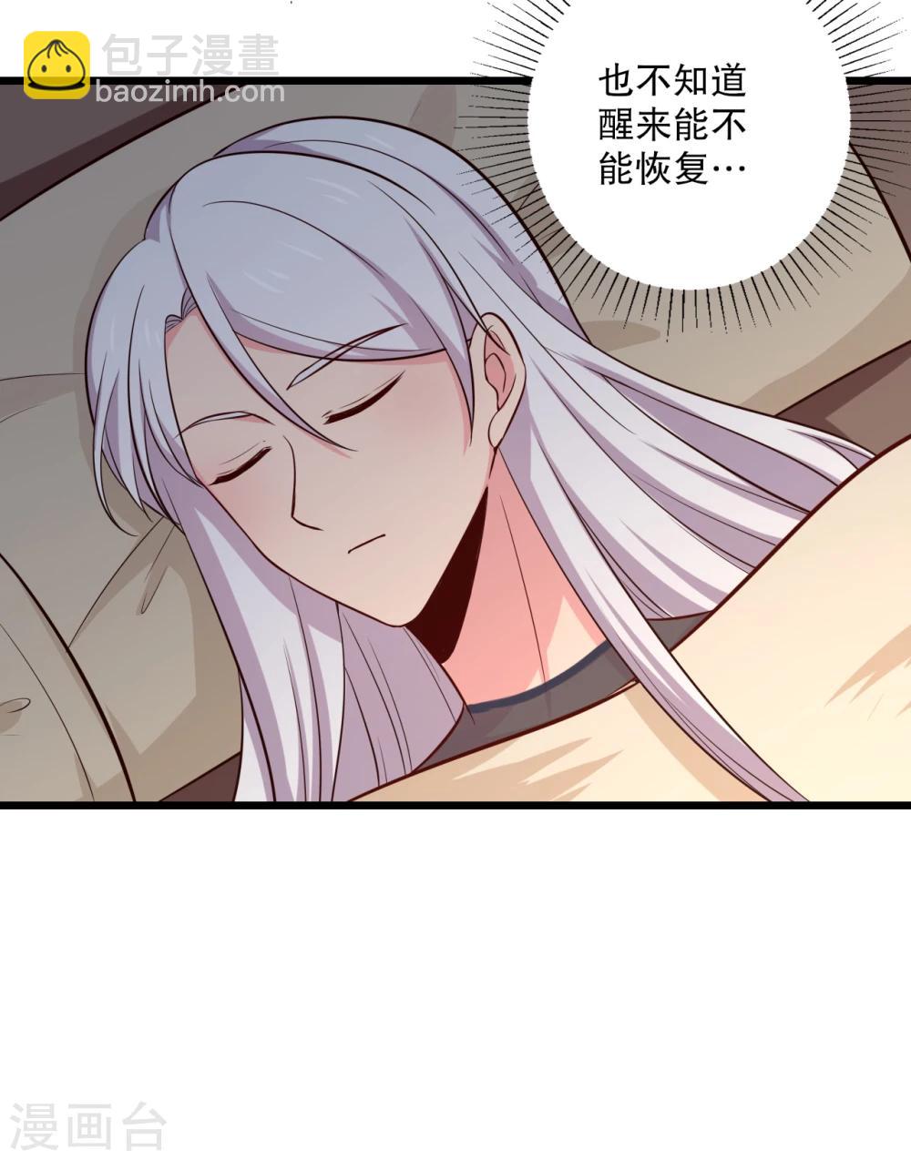 農家娘子有喜了 - 第18話 你和我是什麼關係？ - 5