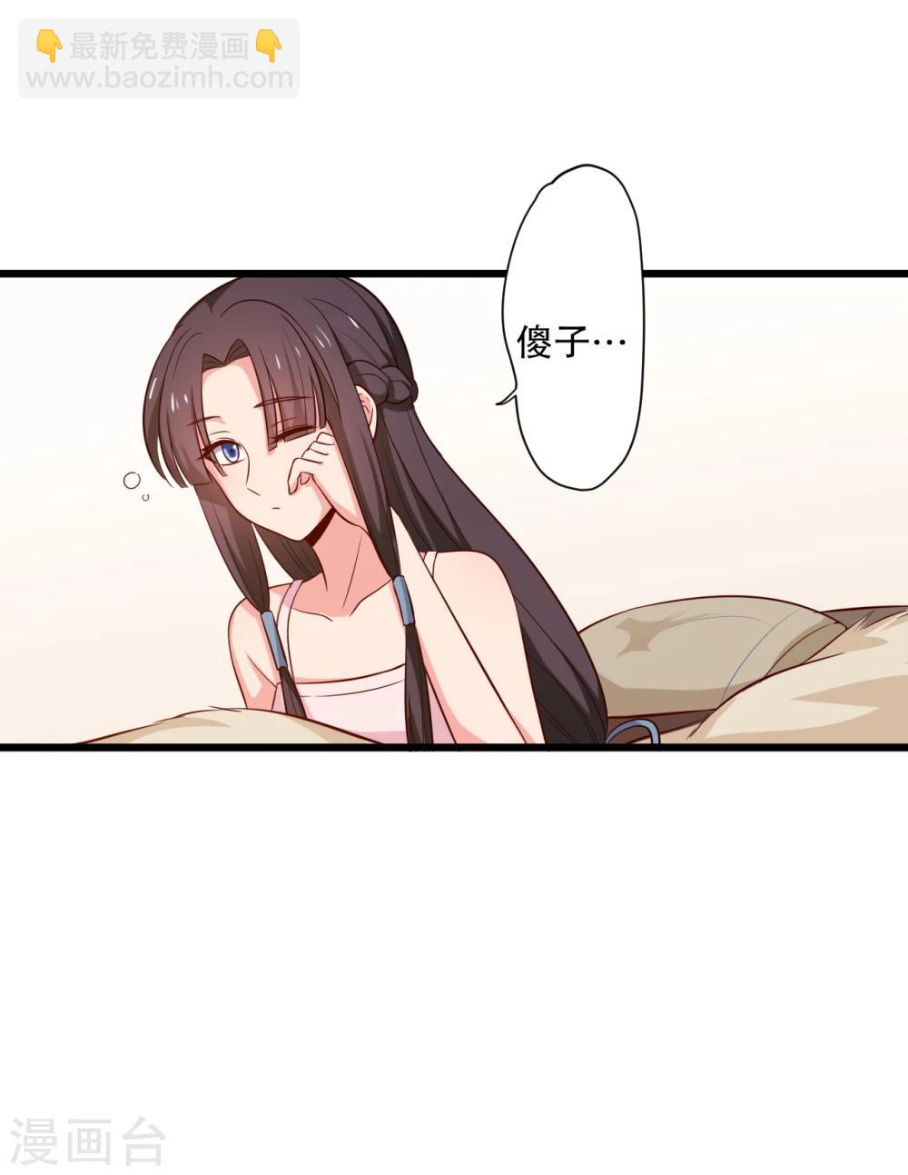 農家娘子有喜了 - 第18話 你和我是什麼關係？ - 1