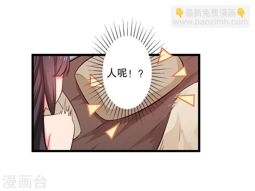 農家娘子有喜了 - 第18話 你和我是什麼關係？ - 2