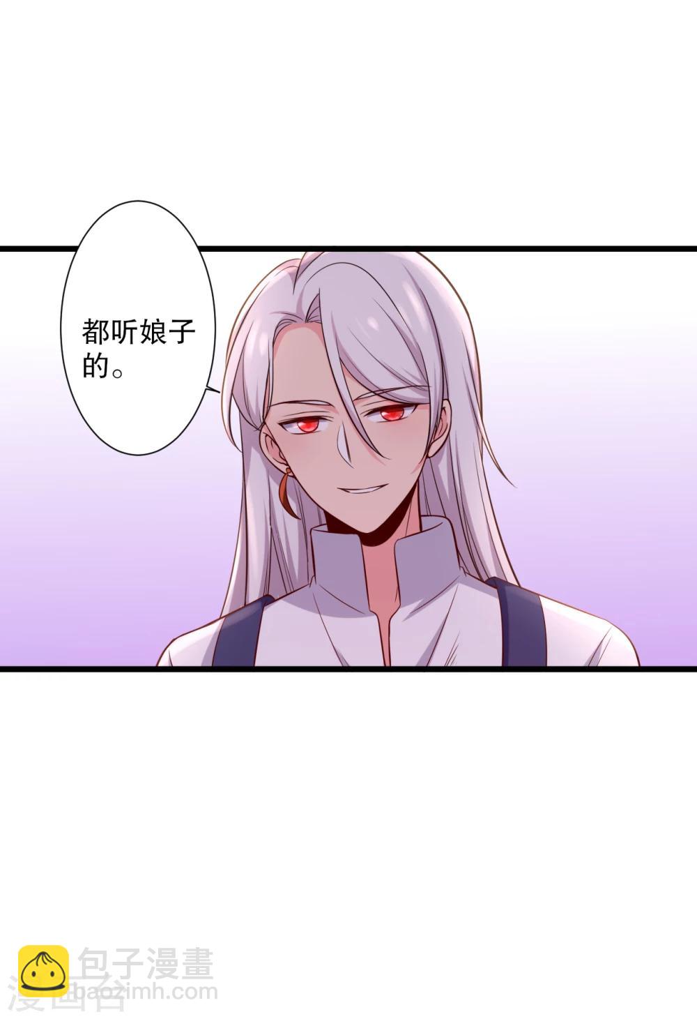 農家娘子有喜了 - 第18話 你和我是什麼關係？ - 6