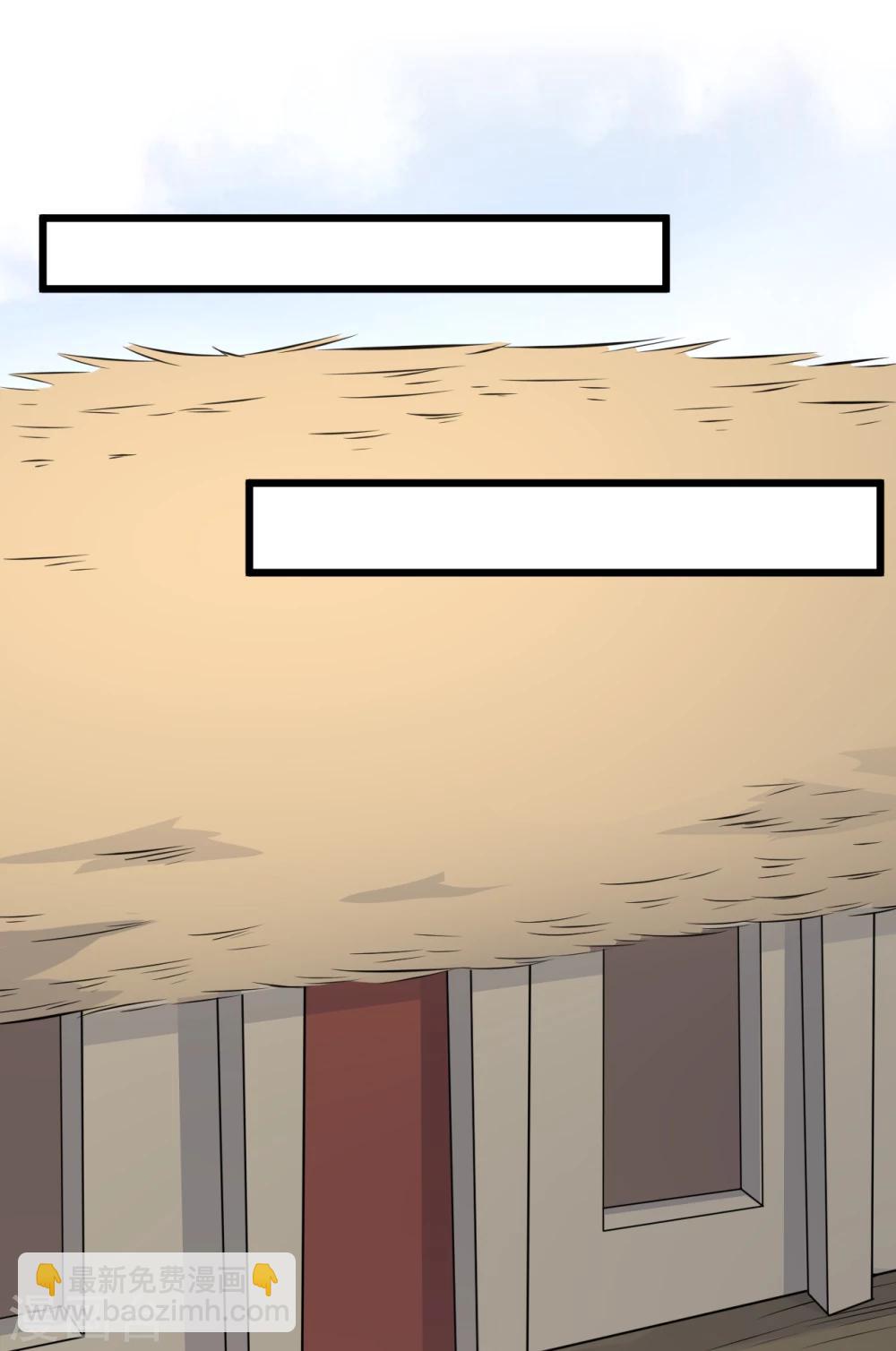 農家娘子有喜了 - 第18話 你和我是什麼關係？ - 7