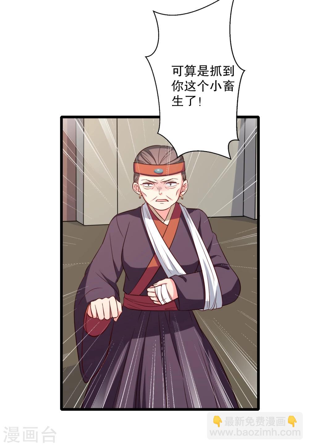 農家娘子有喜了 - 第18話 你和我是什麼關係？ - 1