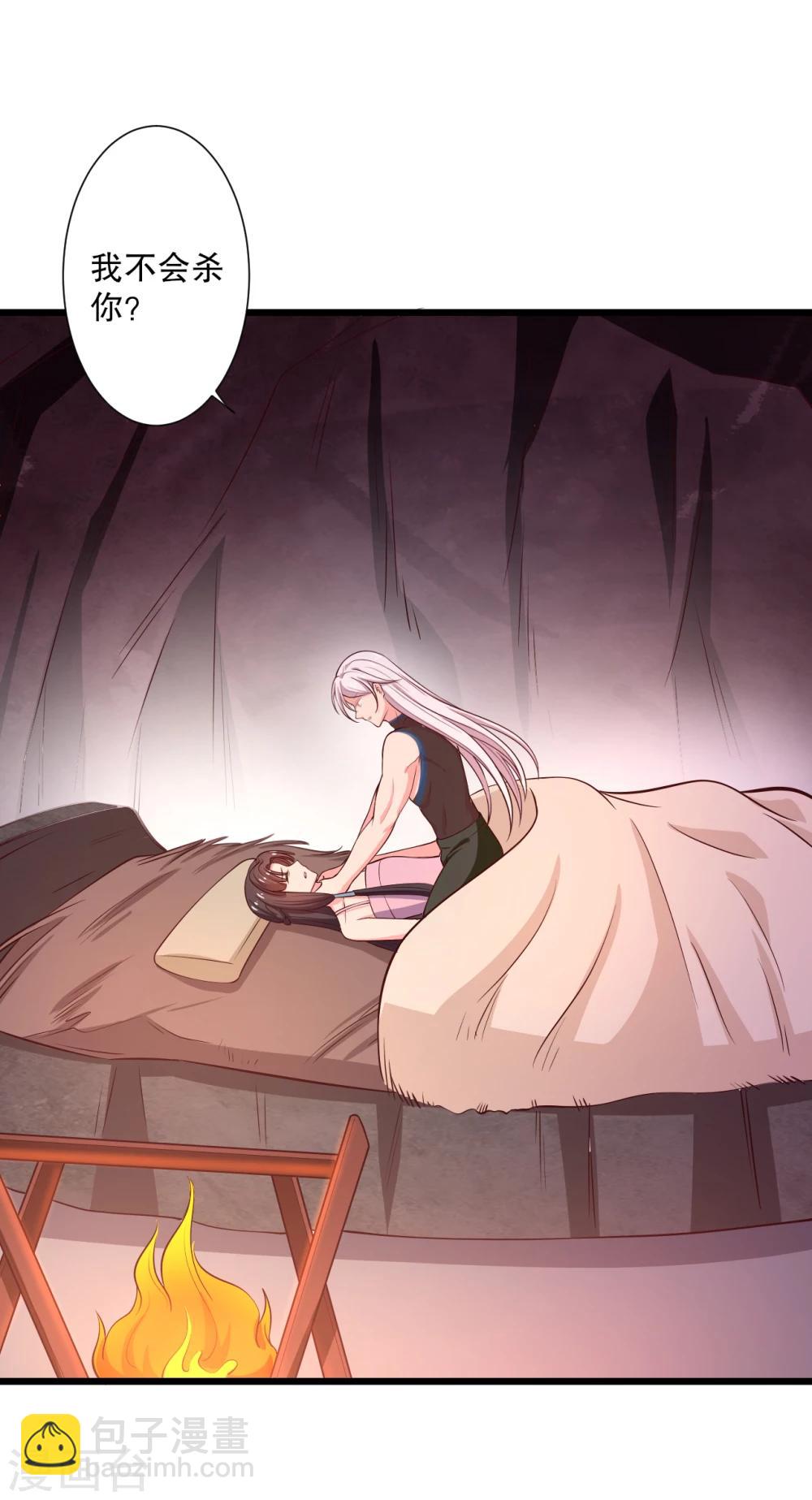 農家娘子有喜了 - 第18話 你和我是什麼關係？ - 5