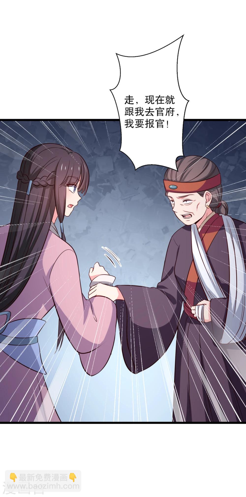 農家娘子有喜了 - 第18話 你和我是什麼關係？ - 2