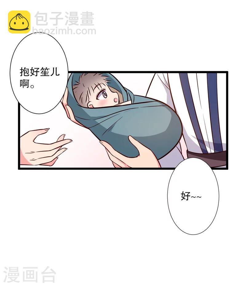 農家娘子有喜了 - 第20話 你認識我男人嗎？ - 3