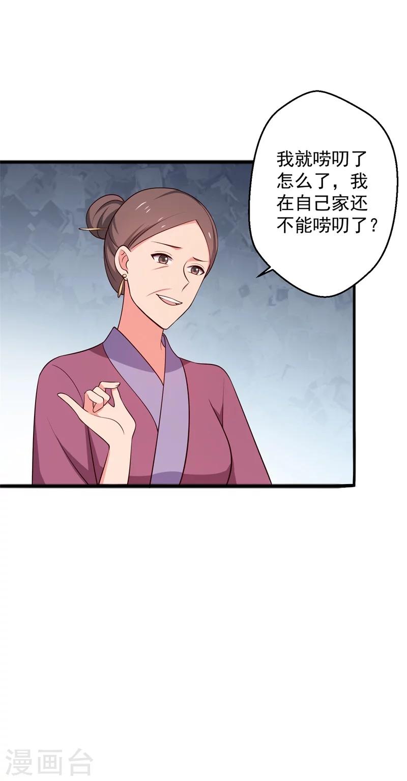 農家娘子有喜了 - 第22話 查案子還是秀恩愛？ - 5