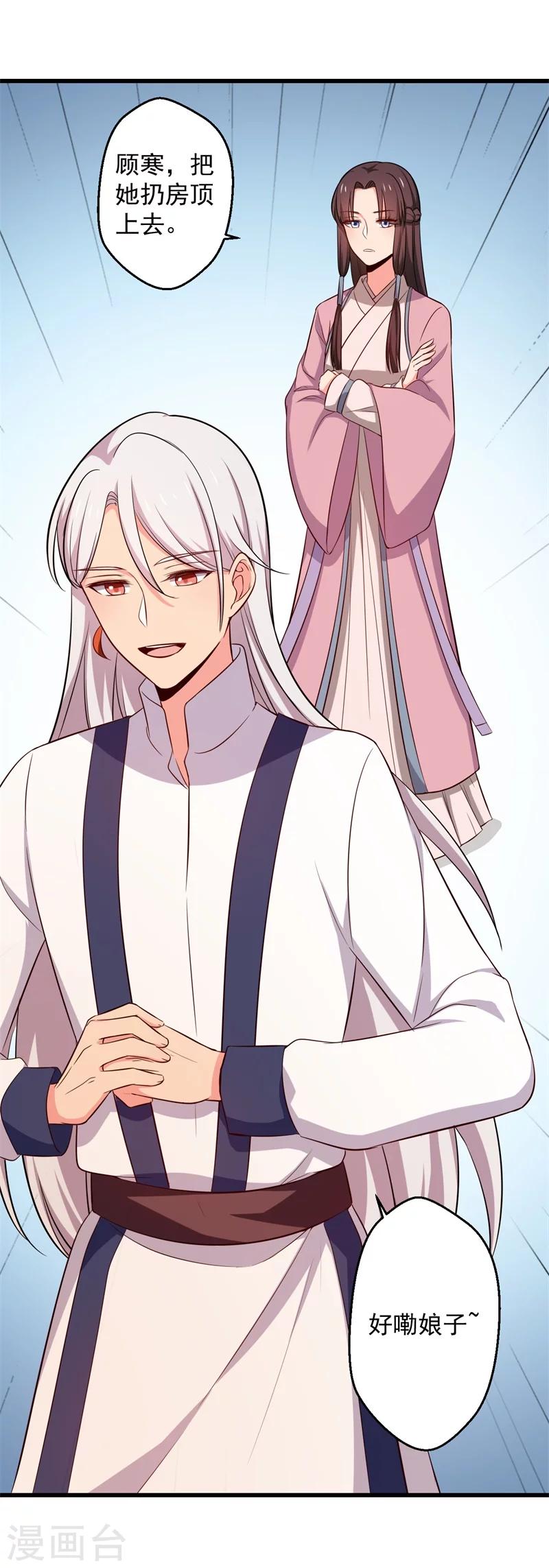 農家娘子有喜了 - 第22話 查案子還是秀恩愛？ - 1