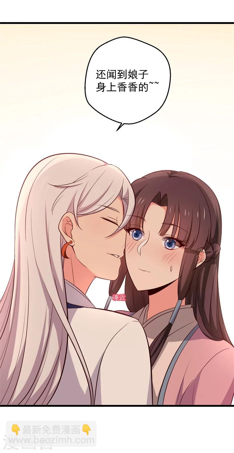 農家娘子有喜了 - 第22話 查案子還是秀恩愛？ - 3