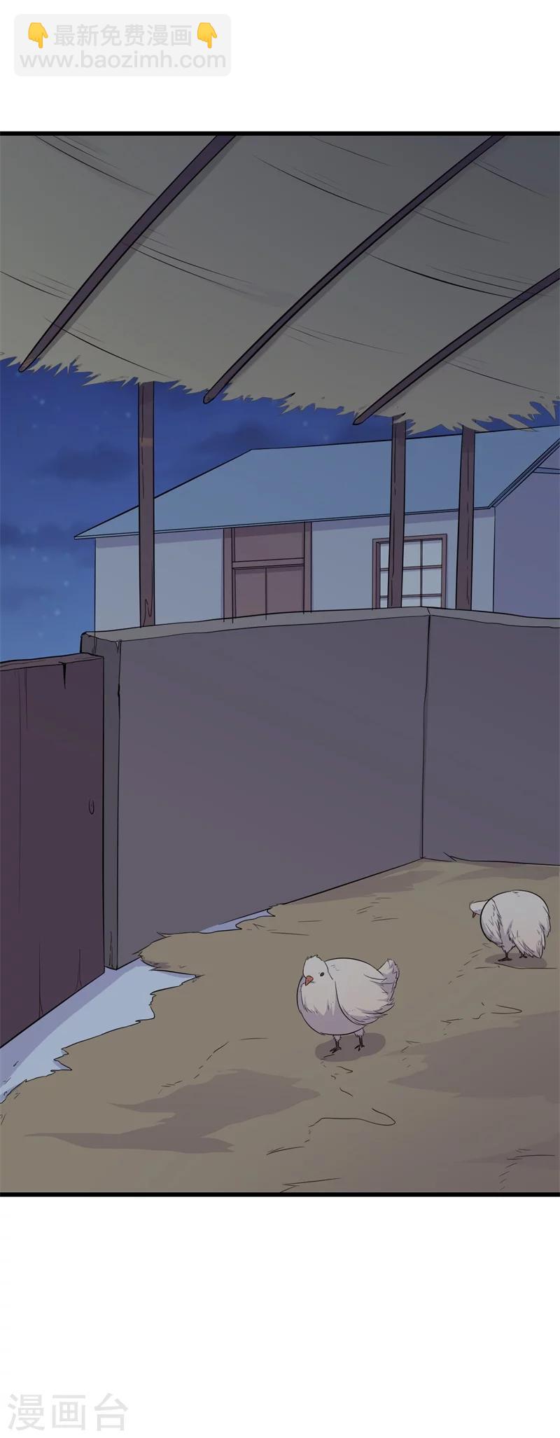 農家娘子有喜了 - 第22話 查案子還是秀恩愛？ - 2