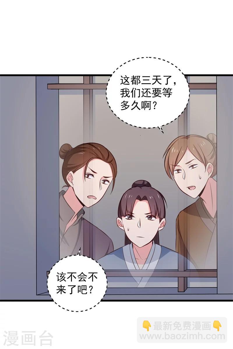 農家娘子有喜了 - 第22話 查案子還是秀恩愛？ - 3