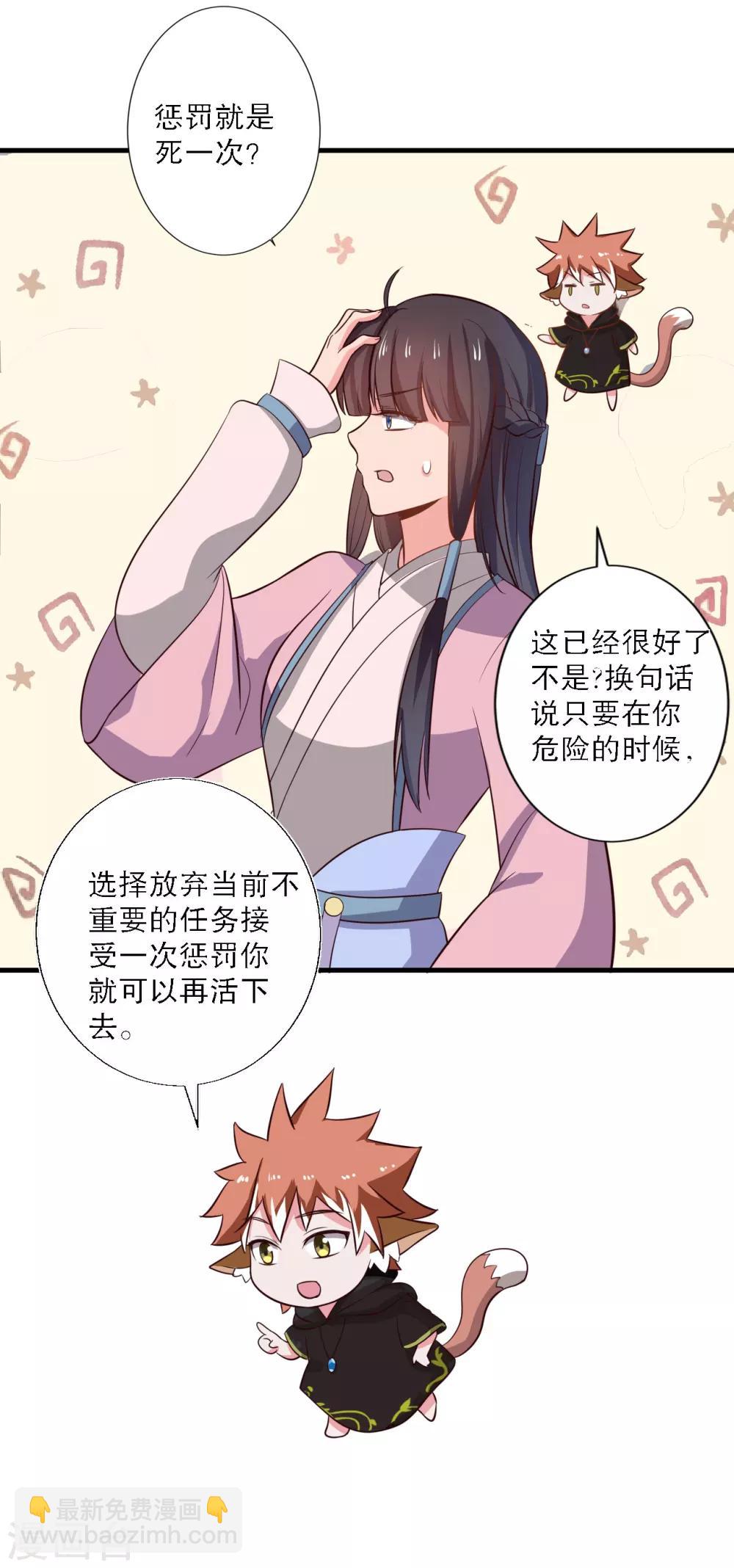 農家娘子有喜了 - 第24話 你準備死一次吧！ - 4