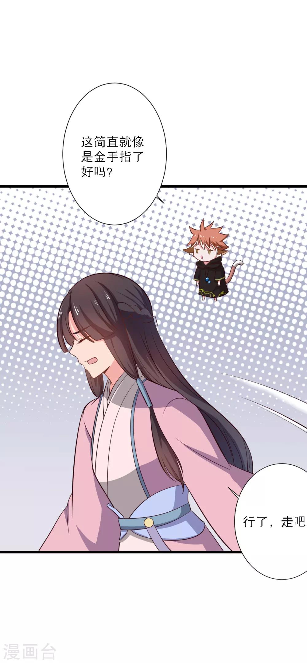 農家娘子有喜了 - 第24話 你準備死一次吧！ - 5