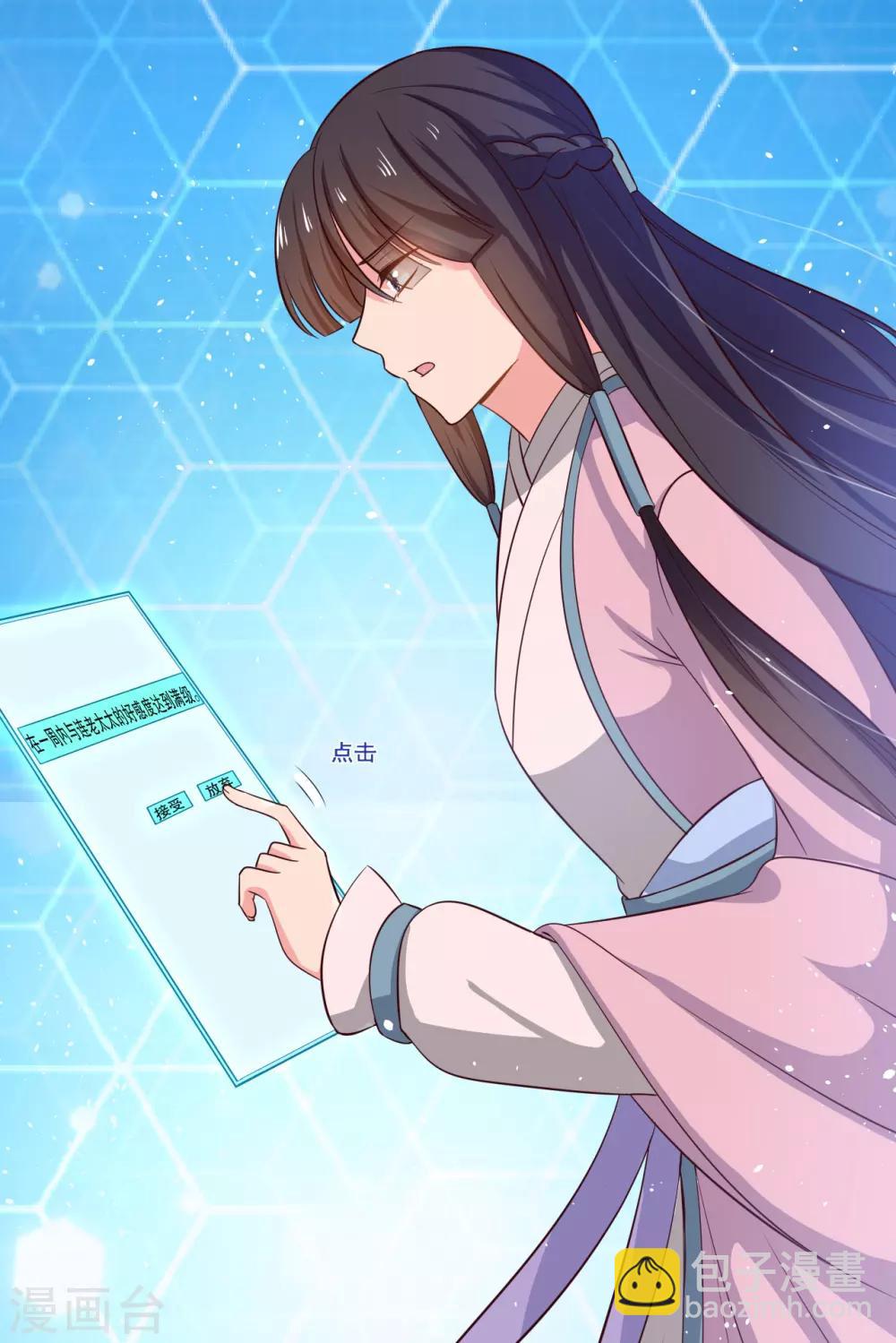 農家娘子有喜了 - 第24話 你準備死一次吧！ - 1