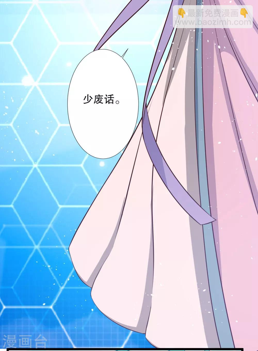 農家娘子有喜了 - 第24話 你準備死一次吧！ - 2