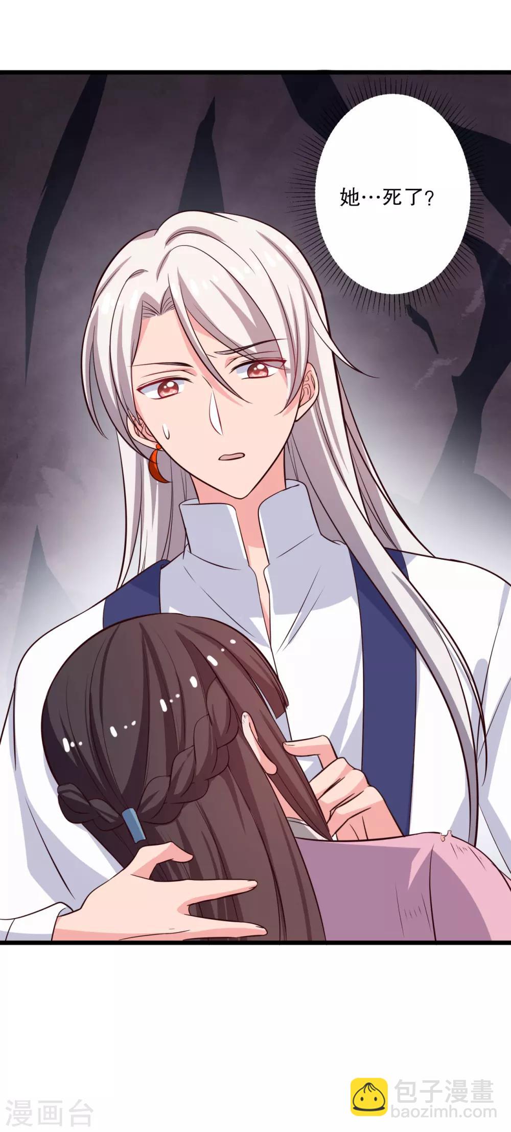 農家娘子有喜了 - 第24話 你準備死一次吧！ - 3