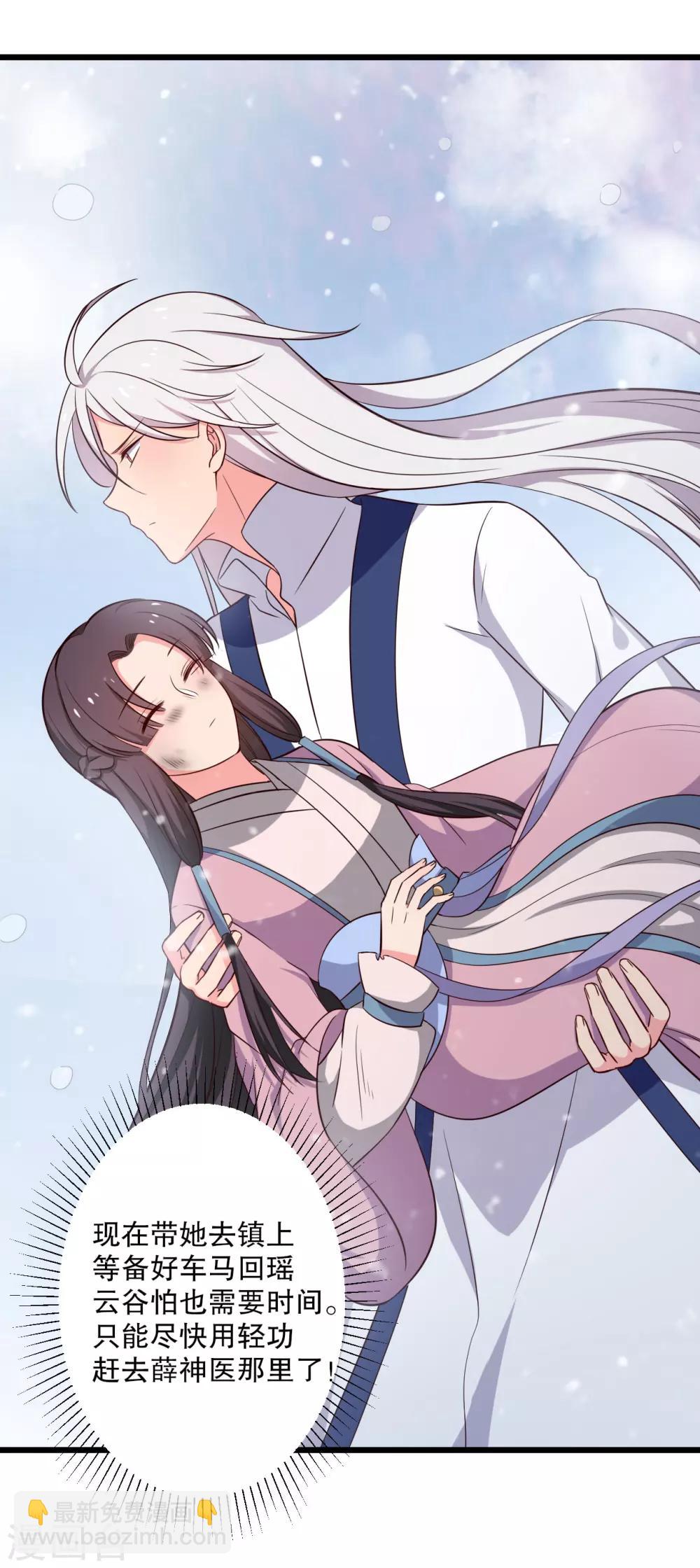 農家娘子有喜了 - 第24話 你準備死一次吧！ - 5