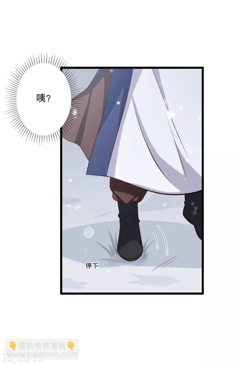 農家娘子有喜了 - 第24話 你準備死一次吧！ - 7