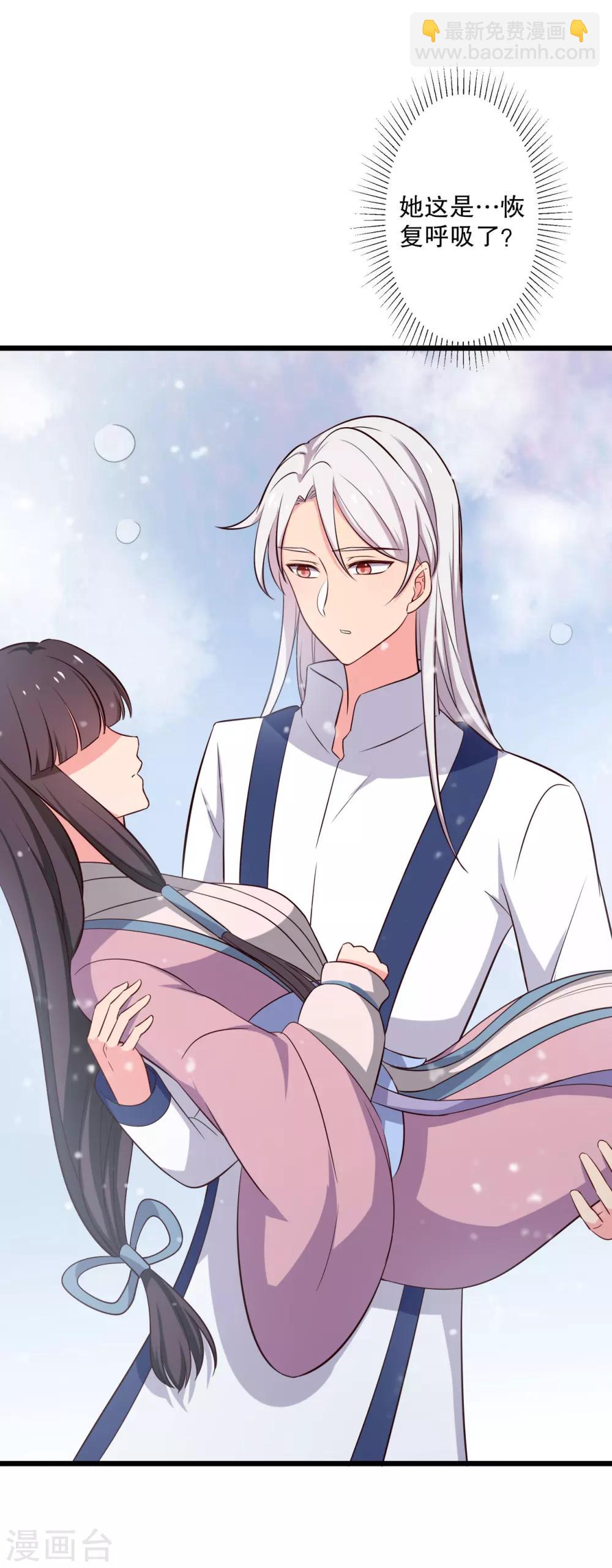 農家娘子有喜了 - 第24話 你準備死一次吧！ - 1