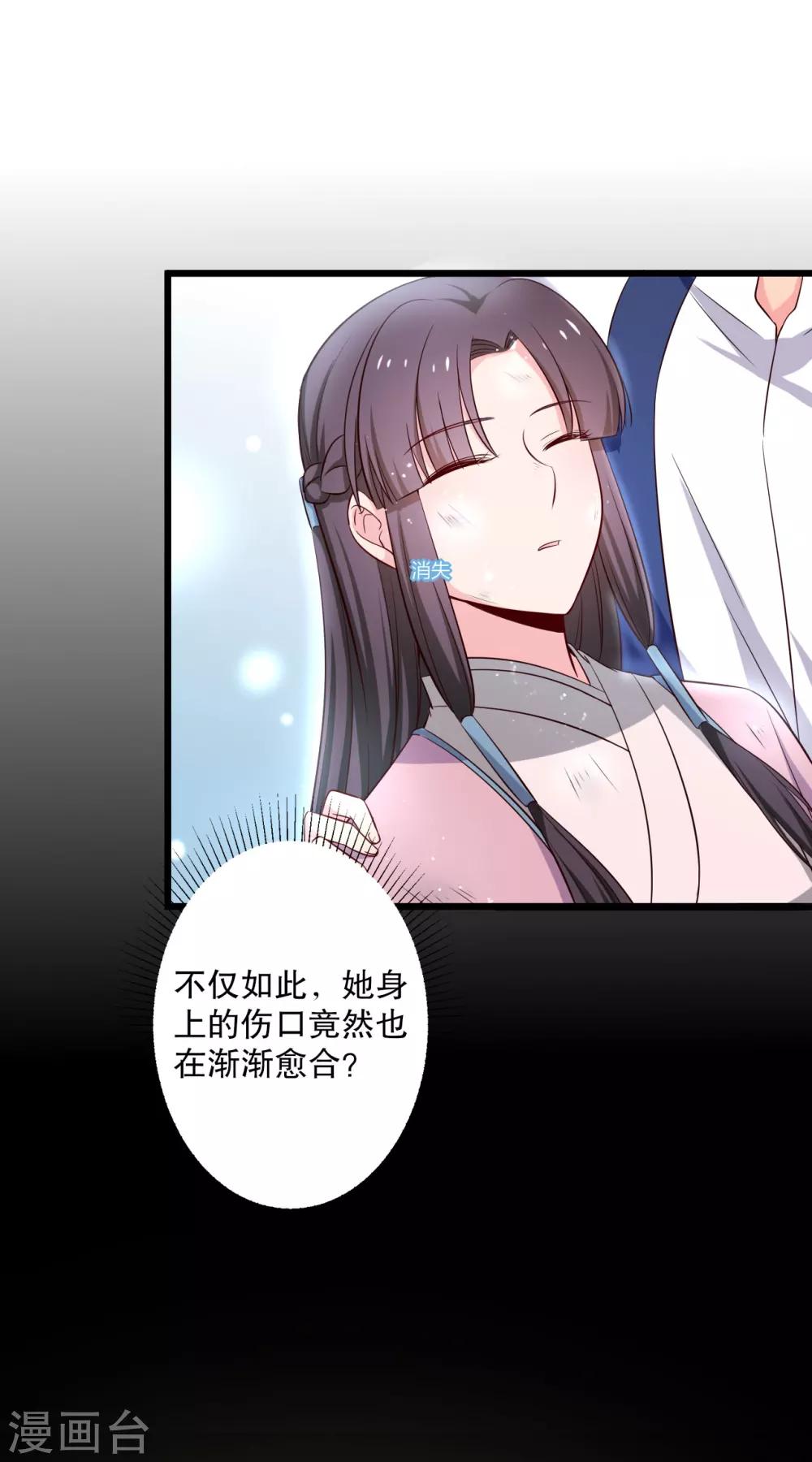 農家娘子有喜了 - 第24話 你準備死一次吧！ - 2