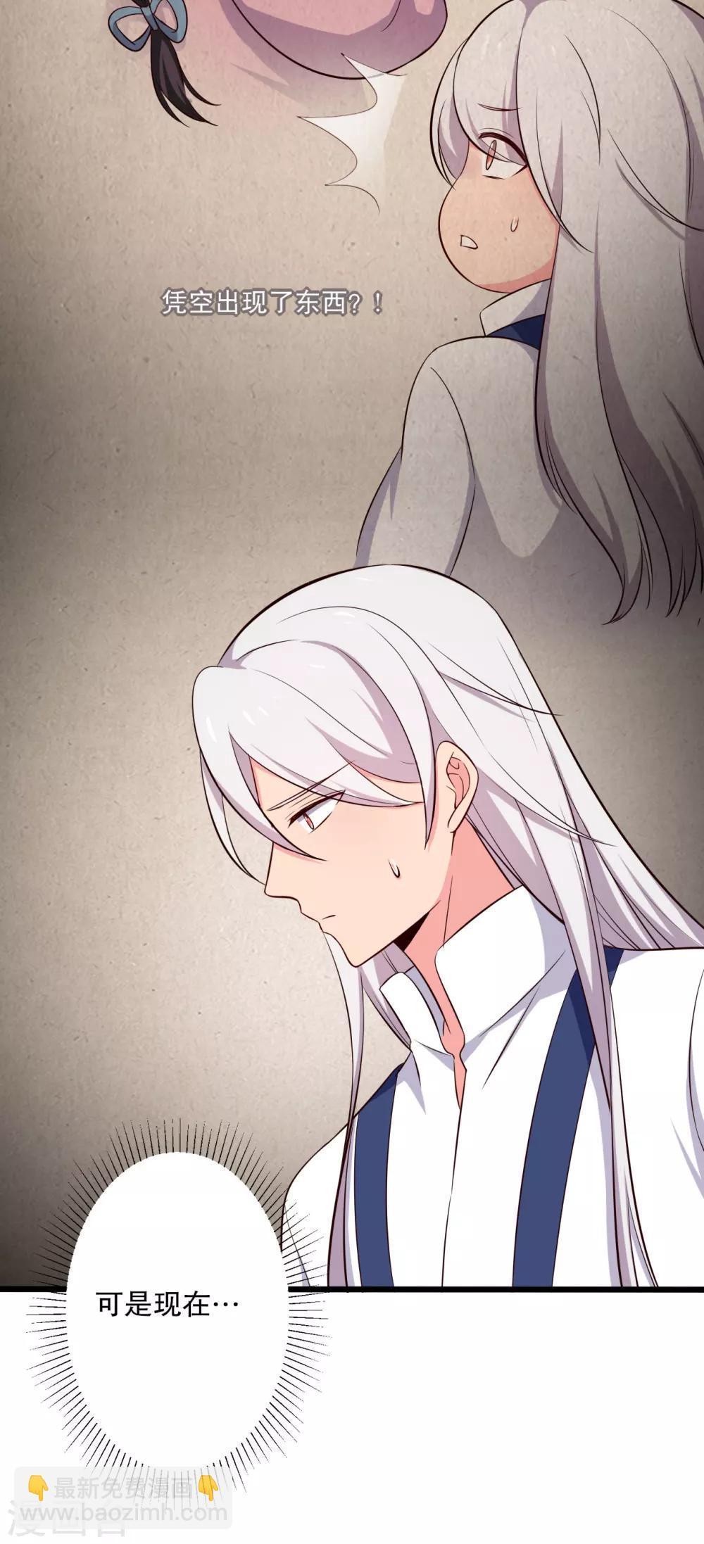 農家娘子有喜了 - 第24話 你準備死一次吧！ - 5