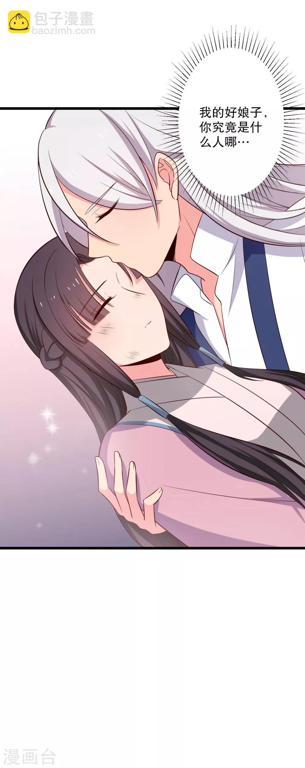 農家娘子有喜了 - 第24話 你準備死一次吧！ - 6