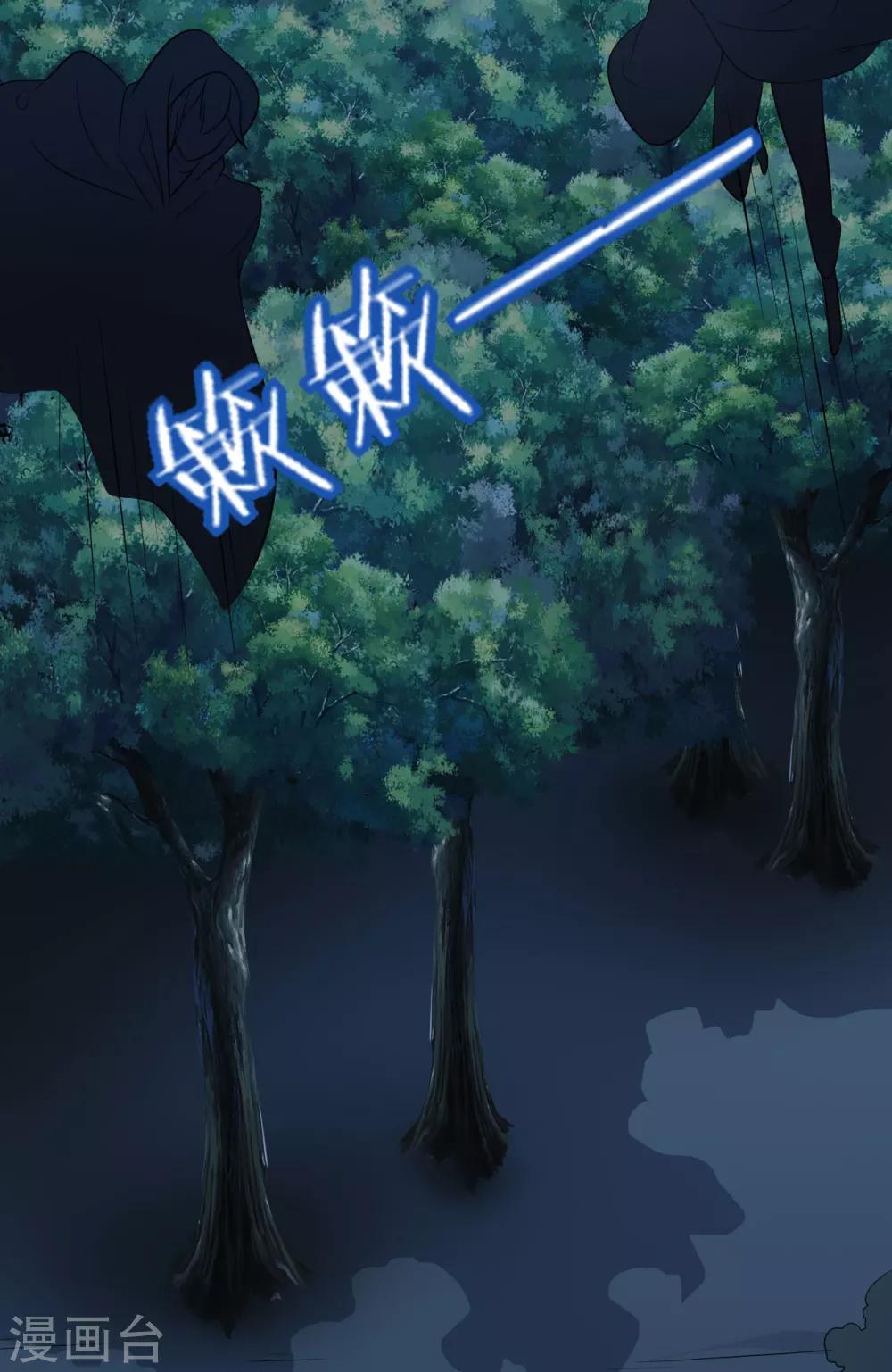 農家娘子有喜了 - 第24話 你準備死一次吧！ - 1