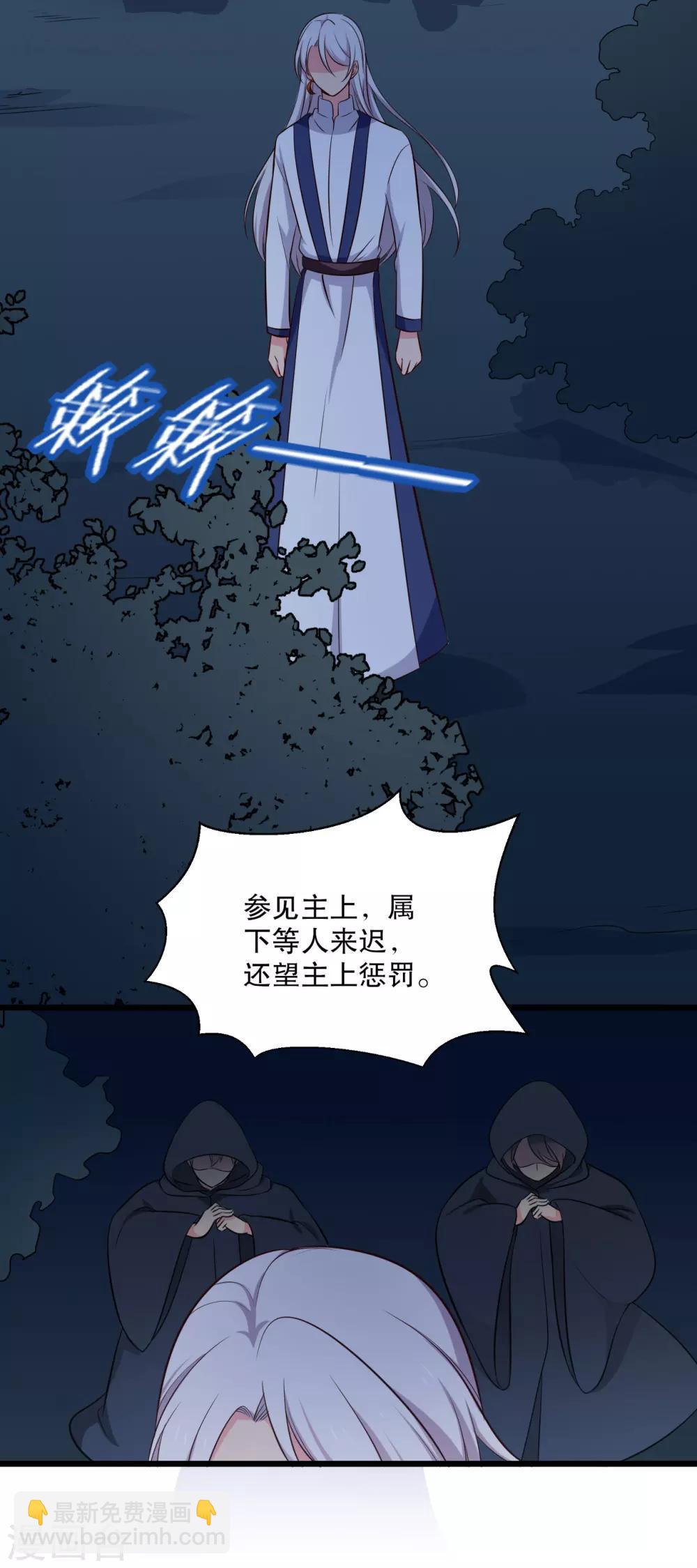 農家娘子有喜了 - 第24話 你準備死一次吧！ - 2