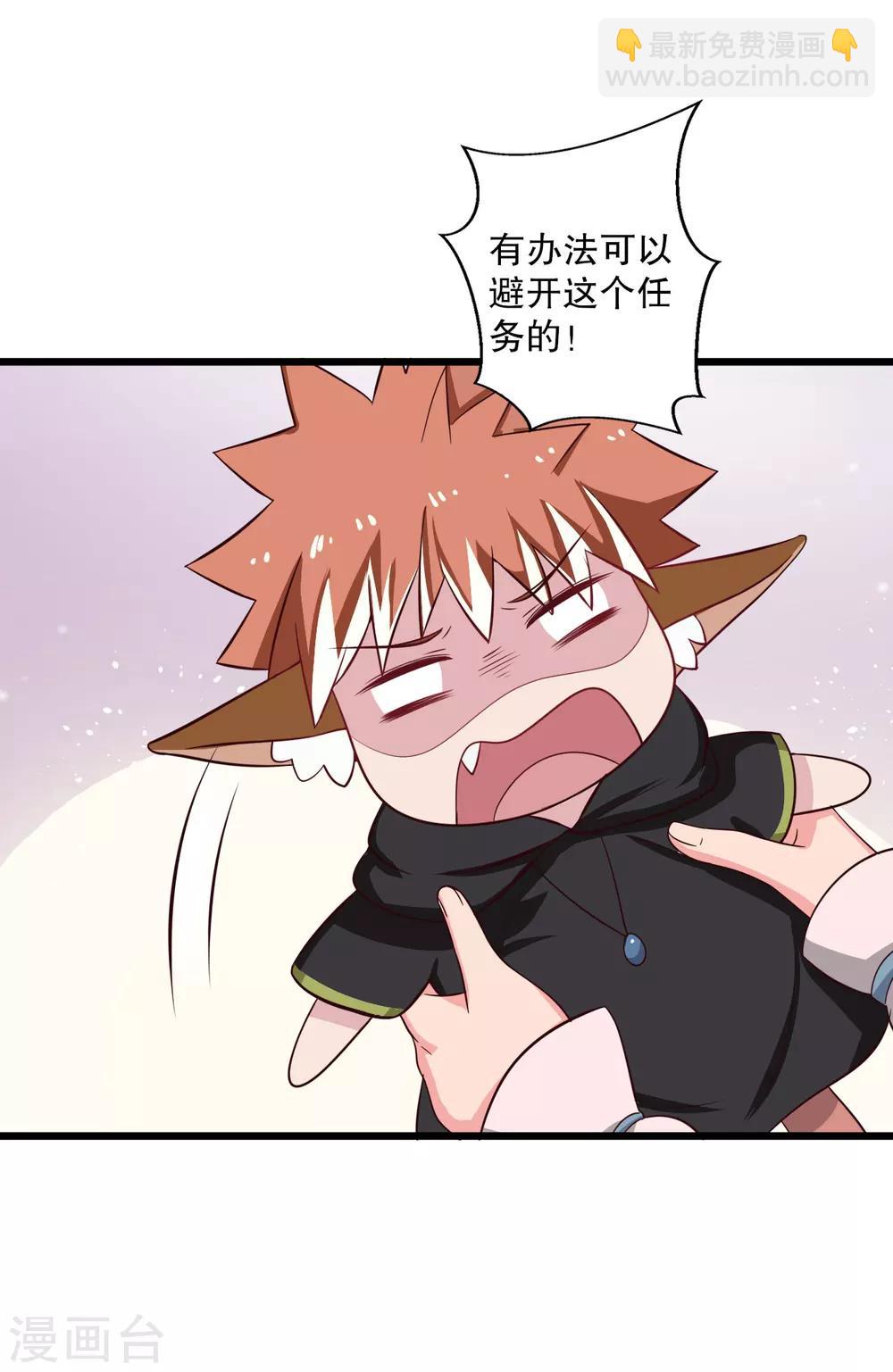 農家娘子有喜了 - 第24話 你準備死一次吧！ - 5